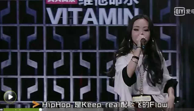 《中国有嘻哈》第三期观后感